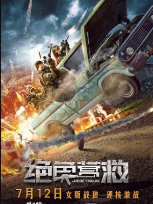 纸上江湖在线观看封面